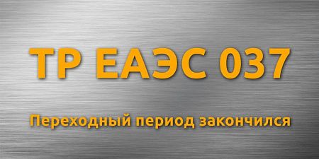 ���������� ���������� ������ �� �� ���� 037 / 2016