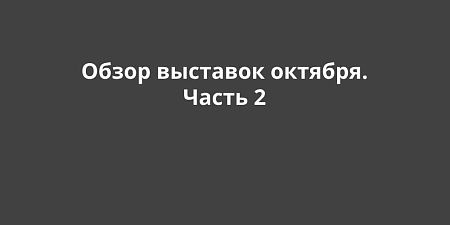 ����� �������� �������. ����� 2