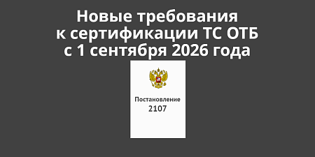 ����� ���������� � ������������ ����������� ������� ����������� ������������ ������������ � 1 �������� 2026 ����