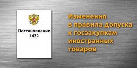 ������������� 1432 �� ���������� � �����������