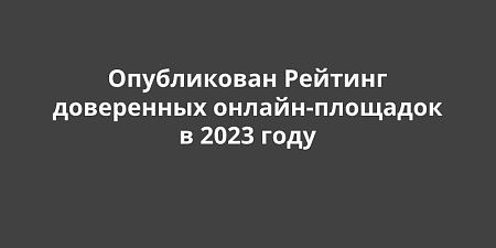 ����������� ������� ���������� ������-�������� � 2023