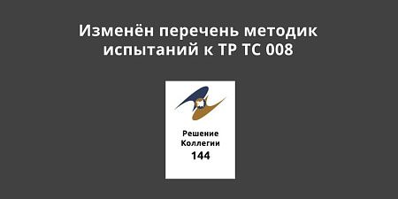 ������� �������� ������� ��������� � �� �� 008