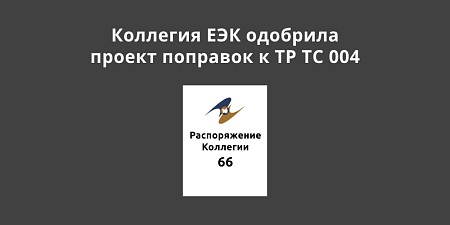 �������� ��� �������� ������ ������� ������ �� ��������� �� �� 004 / 2011