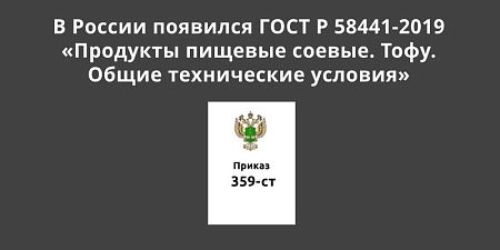 � ������ �������� ���� � 58441-2019 ��������� ������� ������. ����. ����� ����������� ��������