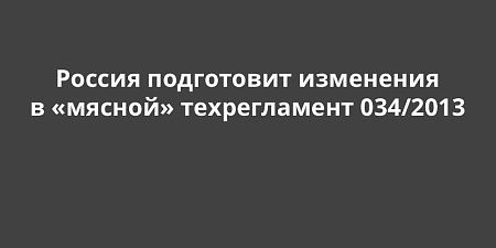 ������ ���������� ��������� � ������� ������������ 034/2013