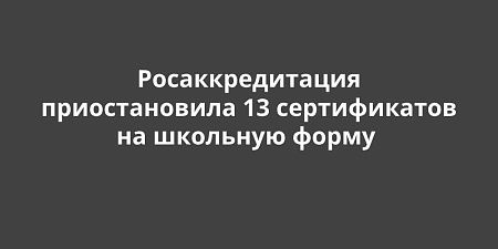 ��������������� ������������� 13 ������������ �� �������� �����